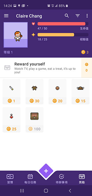 習慣養成不苦手!Habitica 用 RPG 遊戲方式幫你達成目標 - 電腦王阿達 習慣養成不苦手!Habitica 用 RPG 遊戲方式幫你達成目標 - 電腦王阿達