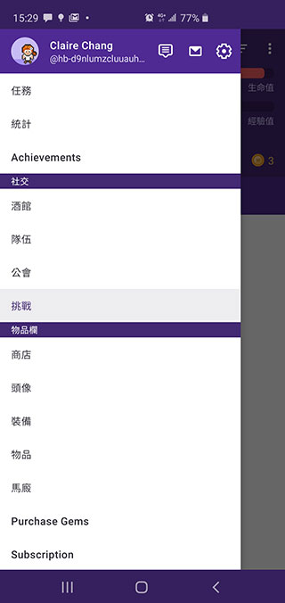 習慣養成不苦手!Habitica 用 RPG 遊戲方式幫你達成目標 - 電腦王阿達 習慣養成不苦手!Habitica 用 RPG 遊戲方式幫你達成目標 - 電腦王阿達