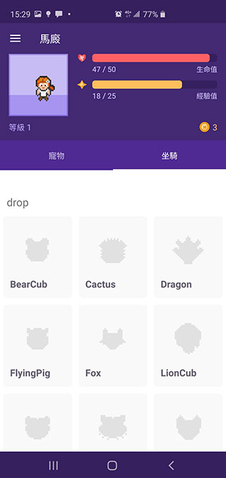 習慣養成不苦手!Habitica 用 RPG 遊戲方式幫你達成目標 - 電腦王阿達 習慣養成不苦手!Habitica 用 RPG 遊戲方式幫你達成目標 - 電腦王阿達