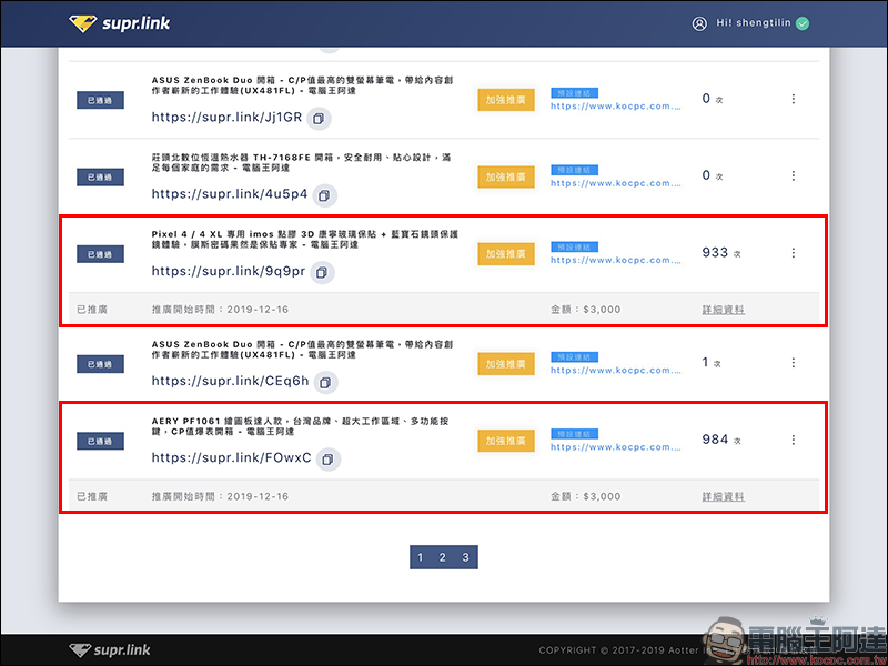 Supr.Link 超級連結 :超簡單、最安全的縮址服務!分析及偵測表現,「加強投放推廣」提升有效點擊及閱覽! - 電腦王阿達 Supr.Link 超級連結 :超簡單、最安全的縮址服務!分析及偵測表現,「加強投放推廣」提升有效點擊及閱覽! - 電腦王阿達