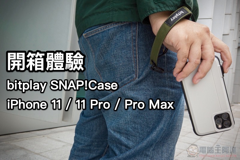 bitplay SNAP! CASE for iPhone 11