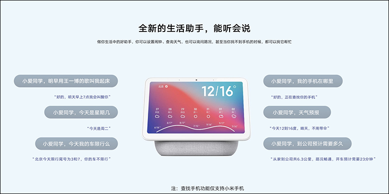 小米小愛觸屏音箱 Pro 推出,搭載 8 吋大螢幕、3 重低音、第三代小愛同學 - 電腦王阿達 小米小愛觸屏音箱 Pro 推出,搭載 8 吋大螢幕、3 重低音、第三代小愛同學 - 電腦王阿達