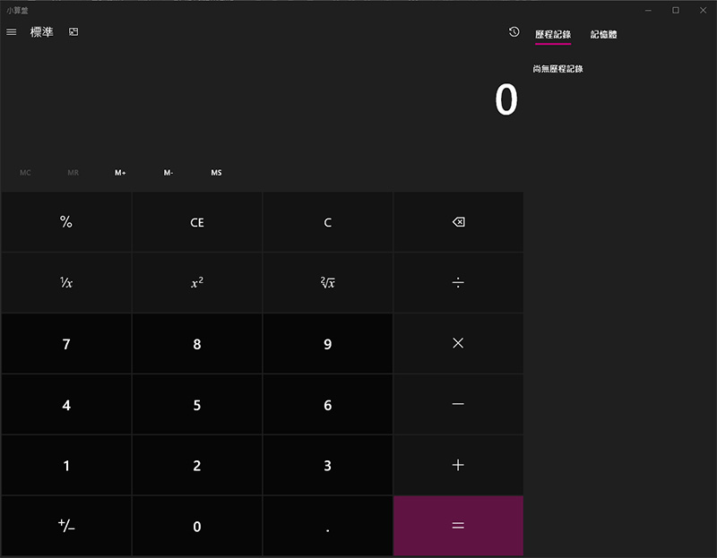 你所不知道的 Windows 10 小訣竅:萬用小算盤、虛擬鍵盤、螢幕截圖標註 - 電腦王阿達 你所不知道的 Windows 10 小訣竅:萬用小算盤、虛擬鍵盤、螢幕截圖標註 - 電腦王阿達