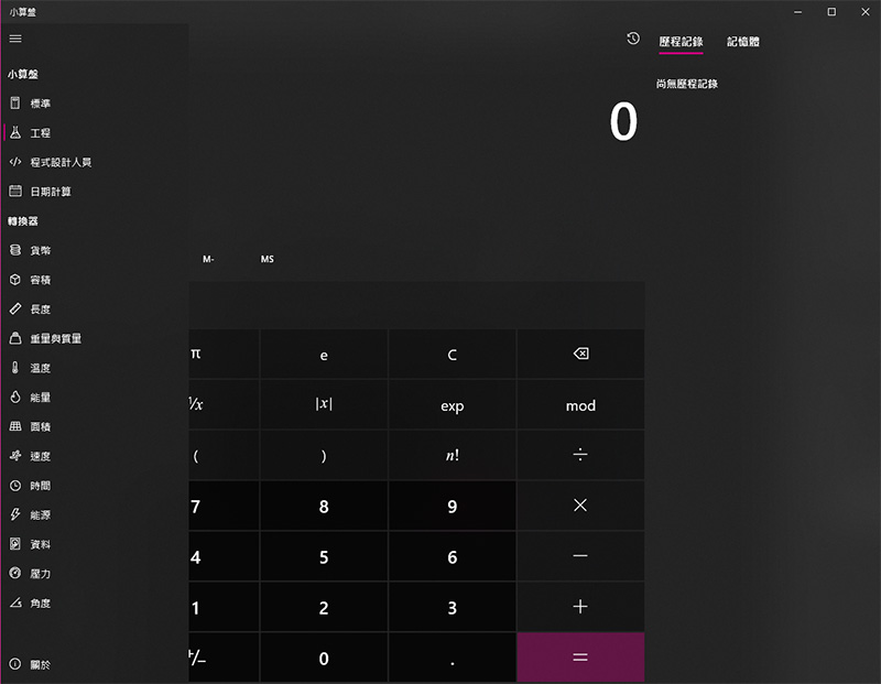 你所不知道的 Windows 10 小訣竅:萬用小算盤、虛擬鍵盤、螢幕截圖標註 - 電腦王阿達 你所不知道的 Windows 10 小訣竅:萬用小算盤、虛擬鍵盤、螢幕截圖標註 - 電腦王阿達