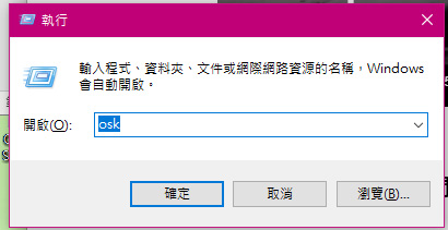 你所不知道的 Windows 10 小訣竅:萬用小算盤、虛擬鍵盤、螢幕截圖標註 - 電腦王阿達 你所不知道的 Windows 10 小訣竅:萬用小算盤、虛擬鍵盤、螢幕截圖標註 - 電腦王阿達