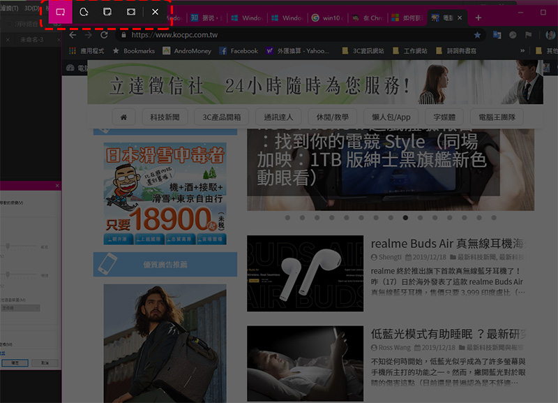 你所不知道的 Windows 10 小訣竅:萬用小算盤、虛擬鍵盤、螢幕截圖標註 - 電腦王阿達 你所不知道的 Windows 10 小訣竅:萬用小算盤、虛擬鍵盤、螢幕截圖標註 - 電腦王阿達