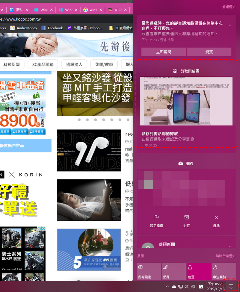 你所不知道的 Windows 10 小訣竅:萬用小算盤、虛擬鍵盤、螢幕截圖標註 - 電腦王阿達 你所不知道的 Windows 10 小訣竅:萬用小算盤、虛擬鍵盤、螢幕截圖標註 - 電腦王阿達