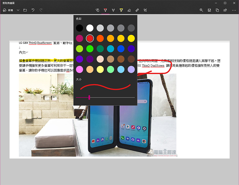 你所不知道的 Windows 10 小訣竅:萬用小算盤、虛擬鍵盤、螢幕截圖標註 - 電腦王阿達 你所不知道的 Windows 10 小訣竅:萬用小算盤、虛擬鍵盤、螢幕截圖標註 - 電腦王阿達