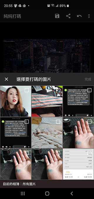 圖片馬賽克應用程式《純純打碼》,該遮的絕不讓你露出來 - 電腦王阿達 圖片馬賽克應用程式《純純打碼》,該遮的絕不讓你露出來 - 電腦王阿達