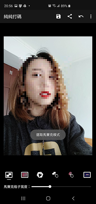 圖片馬賽克應用程式《純純打碼》,該遮的絕不讓你露出來 - 電腦王阿達 圖片馬賽克應用程式《純純打碼》,該遮的絕不讓你露出來 - 電腦王阿達