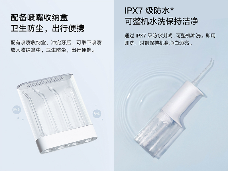 小米米家電動沖牙器 眾籌推出,每分鐘能產生 1,400 次脈衝式水柱、45 天長續航,售價僅約 730 元 - 電腦王阿達 小米米家電動沖牙器 眾籌推出,每分鐘能產生 1,400 次脈衝式水柱、45 天長續航,售價僅約 730 元 - 電腦王阿達