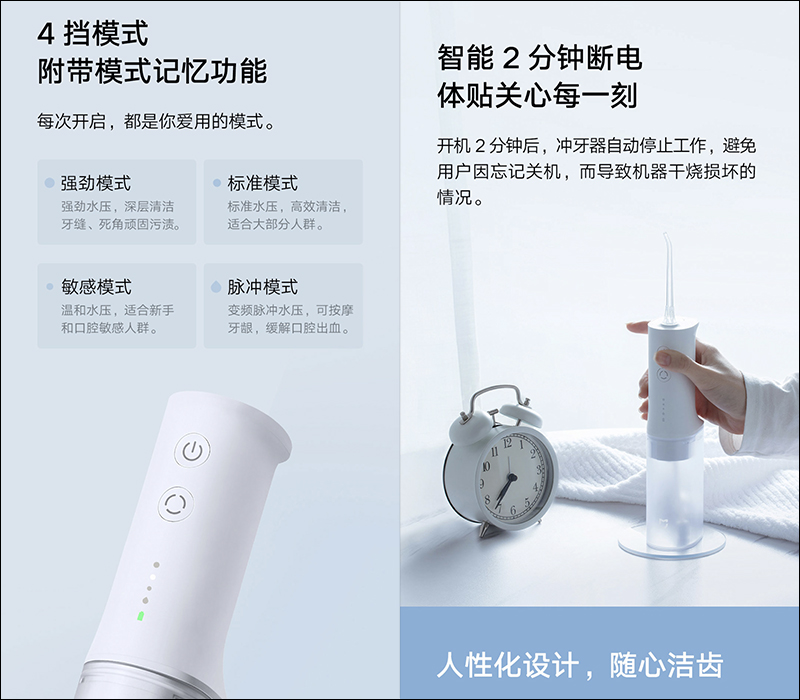 小米米家電動沖牙器 眾籌推出,每分鐘能產生 1,400 次脈衝式水柱、45 天長續航,售價僅約 730 元 - 電腦王阿達 小米米家電動沖牙器 眾籌推出,每分鐘能產生 1,400 次脈衝式水柱、45 天長續航,售價僅約 730 元 - 電腦王阿達