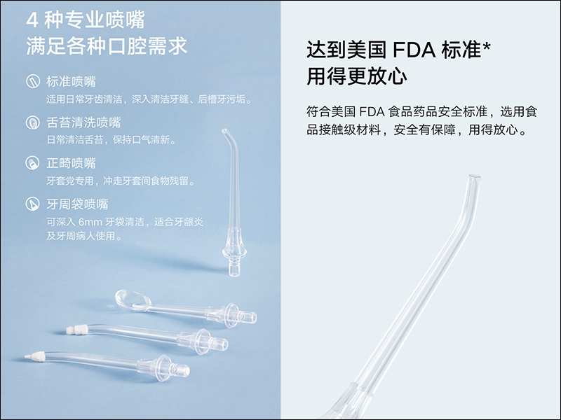 小米米家電動沖牙器 眾籌推出,每分鐘能產生 1,400 次脈衝式水柱、45 天長續航,售價僅約 730 元 - 電腦王阿達 小米米家電動沖牙器 眾籌推出,每分鐘能產生 1,400 次脈衝式水柱、45 天長續航,售價僅約 730 元 - 電腦王阿達