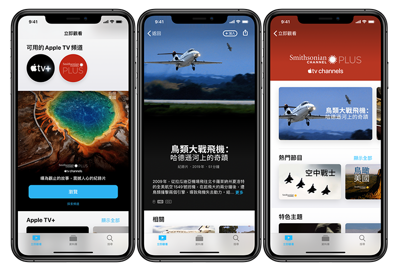 台灣 Apple TV 開放訂閱的首個頻道登場 ，寓教於樂更能家庭共享 - 電腦王阿達