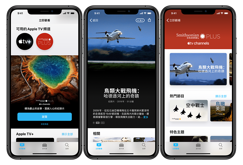 台灣 Apple TV 開放訂閱的首個頻道登場 ,寓教於樂更能家庭共享 - 電腦王阿達 台灣 Apple TV 開放訂閱的首個頻道登場 ,寓教於樂更能家庭共享 - 電腦王阿達