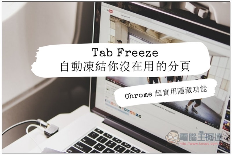 tab Freeze tab Freeze (1)