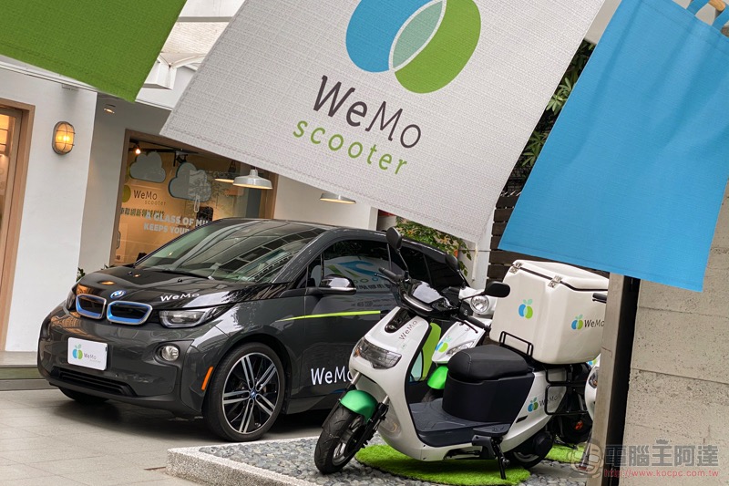 WeMo Scooter 與台灣大哥大合作的「 移動式空品預測平台 」將於高雄正式啟動 - 電腦王阿達