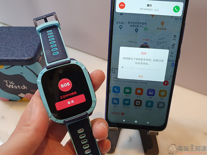 遠傳愛講定位手錶登場,以三大特色零距離守護孩童 - 電腦王阿達 遠傳愛講定位手錶登場,以三大特色零距離守護孩童 - 電腦王阿達