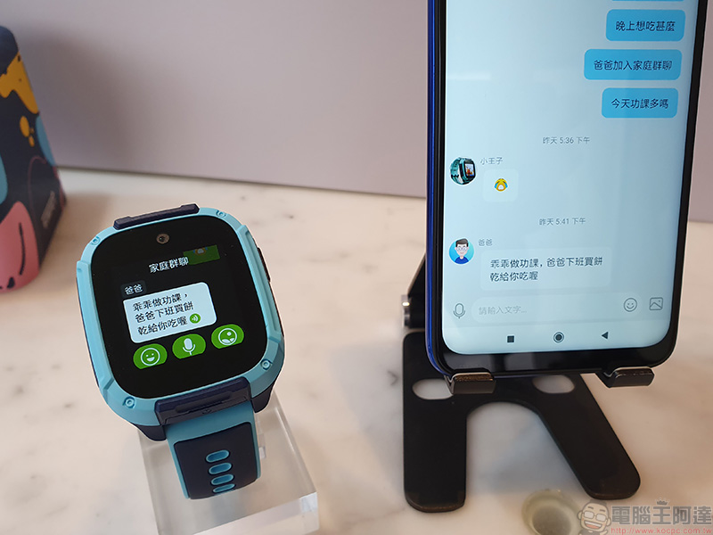 遠傳愛講定位手錶登場,以三大特色零距離守護孩童 - 電腦王阿達 遠傳愛講定位手錶登場,以三大特色零距離守護孩童 - 電腦王阿達
