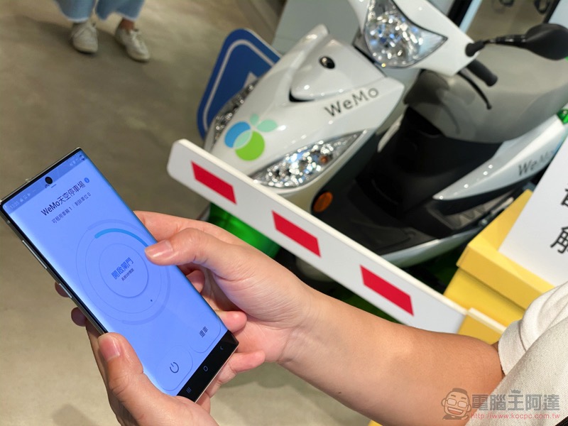 不再只是「Scooter」 WeMo Auto 四輪共享系統在台發表 - 電腦王阿達 不再只是「Scooter」 WeMo Auto 四輪共享系統在台發表 - 電腦王阿達