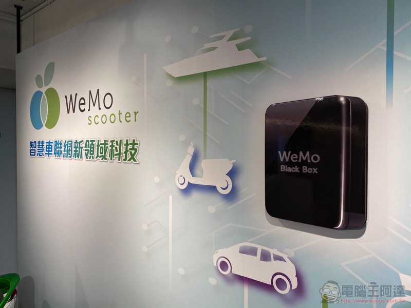 WeMo Scooter 與台灣大哥大合作的「 移動式空品預測平台 」將於高雄正式啟動 - 電腦王阿達