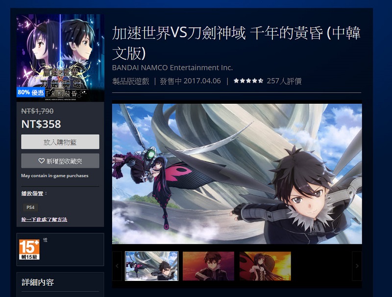 PS4話題作品《 死亡擱淺 》限時優惠省600 PS Store推出NT$690 以下折扣遊戲 - 電腦王阿達 PS4話題作品《 死亡擱淺 》限時優惠省600 PS Store推出NT$690 以下折扣遊戲 - 電腦王阿達