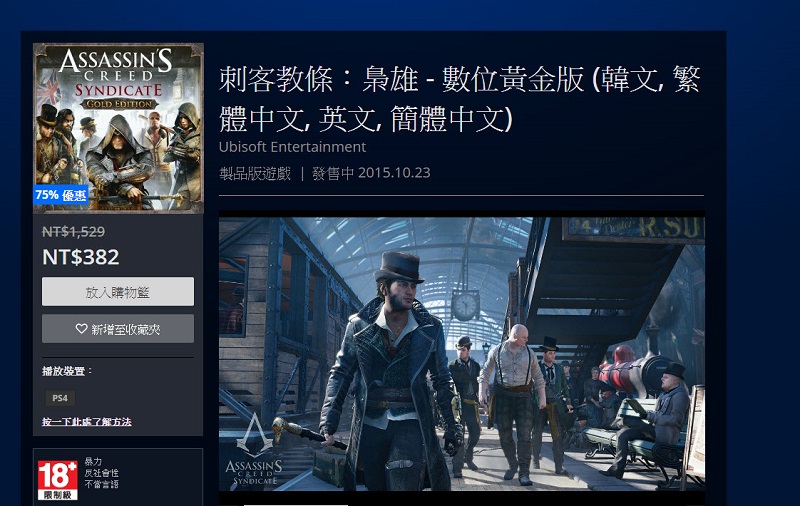 PS4話題作品《 死亡擱淺 》限時優惠省600 PS Store推出NT$690 以下折扣遊戲 - 電腦王阿達 PS4話題作品《 死亡擱淺 》限時優惠省600 PS Store推出NT$690 以下折扣遊戲 - 電腦王阿達