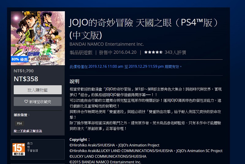 PS4話題作品《 死亡擱淺 》限時優惠省600 PS Store推出NT$690 以下折扣遊戲 - 電腦王阿達 PS4話題作品《 死亡擱淺 》限時優惠省600 PS Store推出NT$690 以下折扣遊戲 - 電腦王阿達