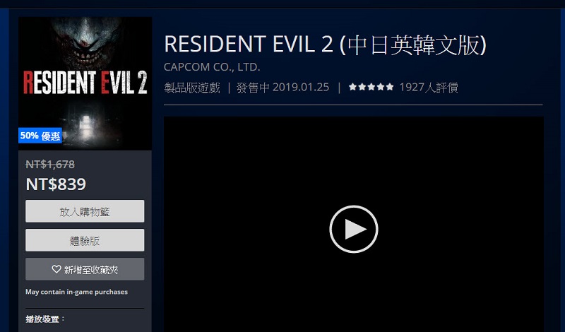 PS4話題作品《 死亡擱淺 》限時優惠省600 PS Store推出NT$690 以下折扣遊戲 - 電腦王阿達 PS4話題作品《 死亡擱淺 》限時優惠省600 PS Store推出NT$690 以下折扣遊戲 - 電腦王阿達