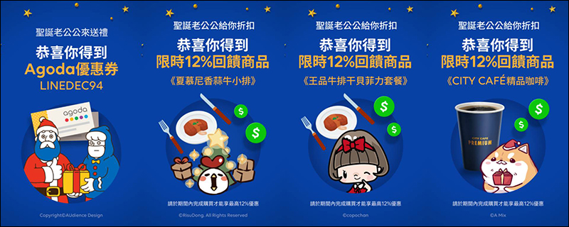 LINE 貼圖聖誕禮物夢工廠活動 :購買或贈送指定 LINE 貼圖,就有機會獲得 iPhone 11 、Switch 等好禮 - 電腦王阿達 LINE 貼圖聖誕禮物夢工廠活動 :購買或贈送指定 LINE 貼圖,就有機會獲得 iPhone 11 、Switch 等好禮 - 電腦王阿達