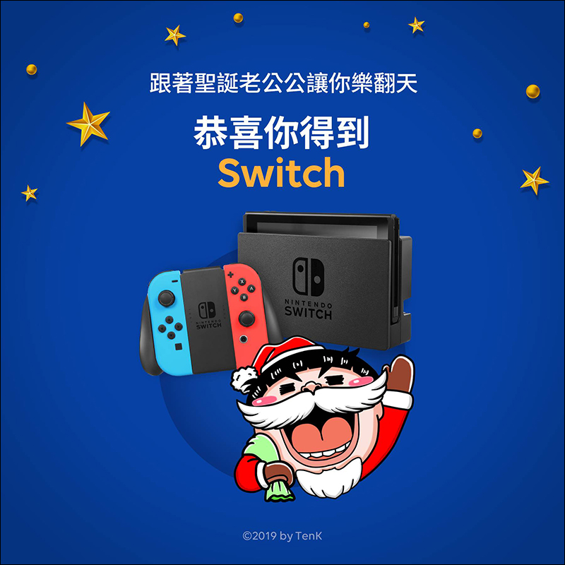 LINE 貼圖聖誕禮物夢工廠活動 :購買或贈送指定 LINE 貼圖,就有機會獲得 iPhone 11 、Switch 等好禮 - 電腦王阿達 LINE 貼圖聖誕禮物夢工廠活動 :購買或贈送指定 LINE 貼圖,就有機會獲得 iPhone 11 、Switch 等好禮 - 電腦王阿達