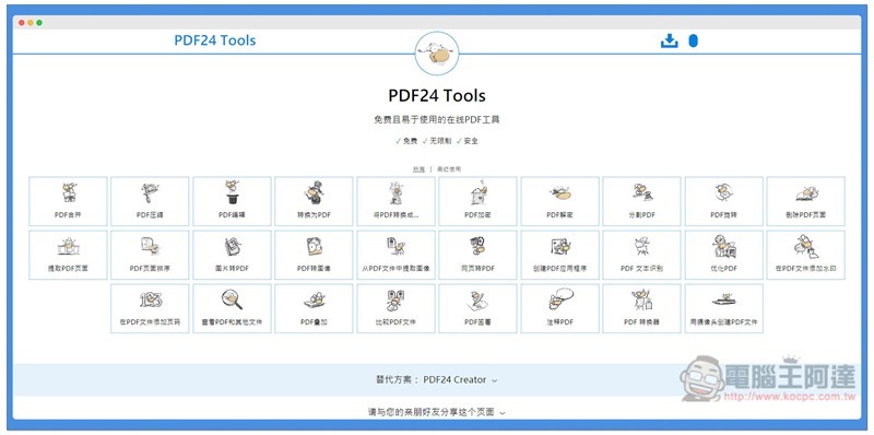 screely-1576809566394 PDF24 Tools ,screely-1576809566394