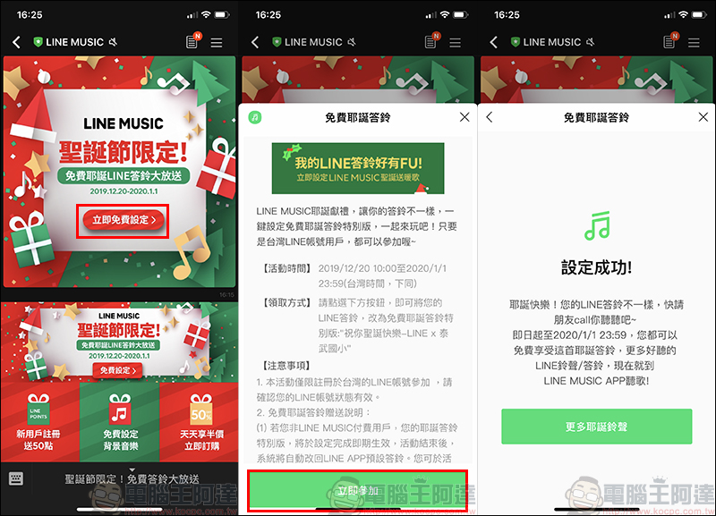 LINE 耶誕聊天室特效 推出!輸入指定關鍵字即可召喚耶誕花圈熊大(同場加映:LINE MUSIC 贈送耶誕免費答鈴) - 電腦王阿達 LINE 耶誕聊天室特效 推出!輸入指定關鍵字即可召喚耶誕花圈熊大(同場加映:LINE MUSIC 贈送耶誕免費答鈴) - 電腦王阿達