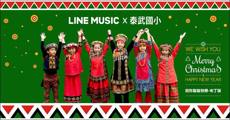 LINE 耶誕聊天室特效 推出!輸入指定關鍵字即可召喚耶誕花圈熊大(同場加映:LINE MUSIC 贈送耶誕免費答鈴) - 電腦王阿達 LINE 耶誕聊天室特效 推出!輸入指定關鍵字即可召喚耶誕花圈熊大(同場加映:LINE MUSIC 贈送耶誕免費答鈴) - 電腦王阿達