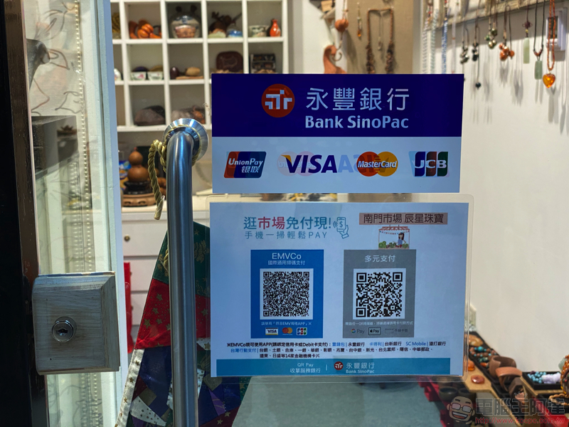 台北南門市場支援 Apple Pay 行動支付,買菜辦年貨也能現金不沾手(使用體驗) - 電腦王阿達 台北南門市場支援 Apple Pay 行動支付,買菜辦年貨也能現金不沾手(使用體驗) - 電腦王阿達