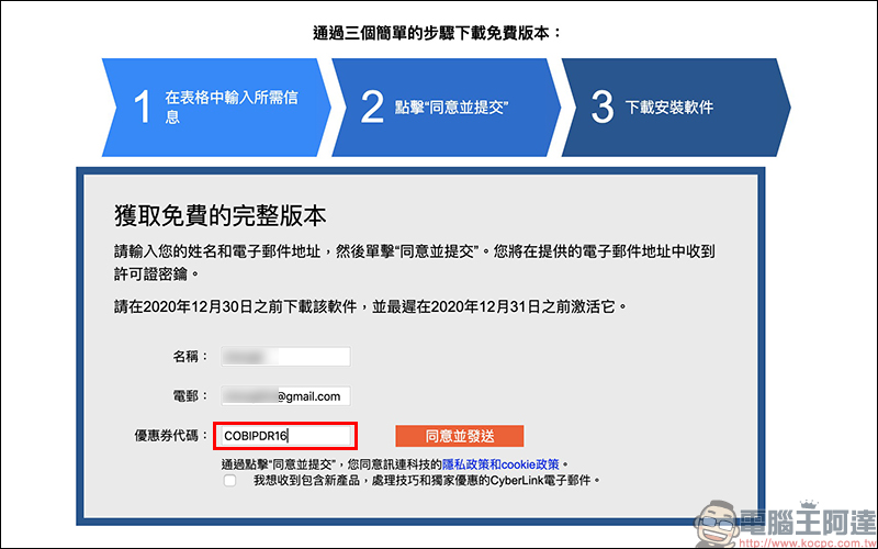 威力導演 16 LE 影片剪輯軟體完整正版限時免費下載,原價 1,540 元 - 電腦王阿達 威力導演 16 LE 影片剪輯軟體完整正版限時免費下載,原價 1,540 元 - 電腦王阿達