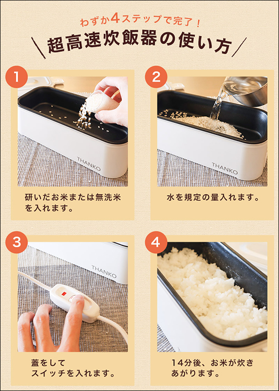 日本 THANKO 推出便當型電鍋 ,只要 14 分鐘就能煮好一碗熱騰騰的白飯 - 電腦王阿達 日本 THANKO 推出便當型電鍋 ,只要 14 分鐘就能煮好一碗熱騰騰的白飯 - 電腦王阿達