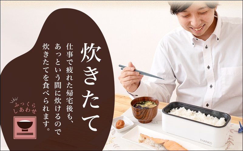 日本 THANKO 推出便當型電鍋 ,只要 14 分鐘就能煮好一碗熱騰騰的白飯 - 電腦王阿達 日本 THANKO 推出便當型電鍋 ,只要 14 分鐘就能煮好一碗熱騰騰的白飯 - 電腦王阿達