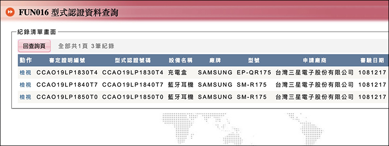 小米真無線藍牙耳機 Air 2 、Samsung Galaxy Buds+ 、 realme Buds Air 通過 NCC 認證, AirPods Pro 在台上市時間將再度延期 - 電腦王阿達 小米真無線藍牙耳機 Air 2 、Samsung Galaxy Buds+ 、 realme Buds Air 通過 NCC 認證, AirPods Pro 在台上市時間將再度延期 - 電腦王阿達