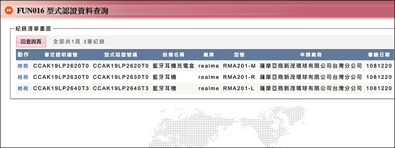 小米真無線藍牙耳機 Air 2 、Samsung Galaxy Buds+ 、 realme Buds Air 通過 NCC 認證, AirPods Pro 在台上市時間將再度延期 - 電腦王阿達 小米真無線藍牙耳機 Air 2 、Samsung Galaxy Buds+ 、 realme Buds Air 通過 NCC 認證, AirPods Pro 在台上市時間將再度延期 - 電腦王阿達