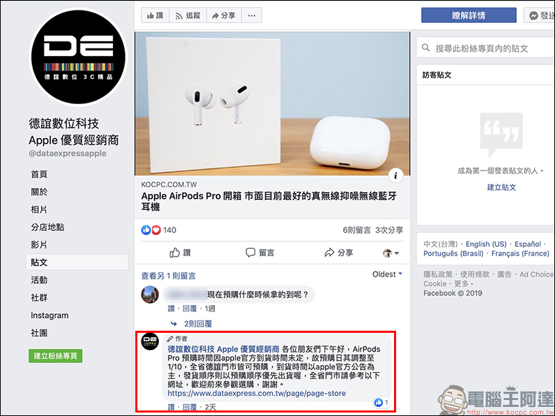 小米真無線藍牙耳機 Air 2 、Samsung Galaxy Buds+ 、 realme Buds Air 通過 NCC 認證, AirPods Pro 在台上市時間將再度延期 - 電腦王阿達 小米真無線藍牙耳機 Air 2 、Samsung Galaxy Buds+ 、 realme Buds Air 通過 NCC 認證, AirPods Pro 在台上市時間將再度延期 - 電腦王阿達