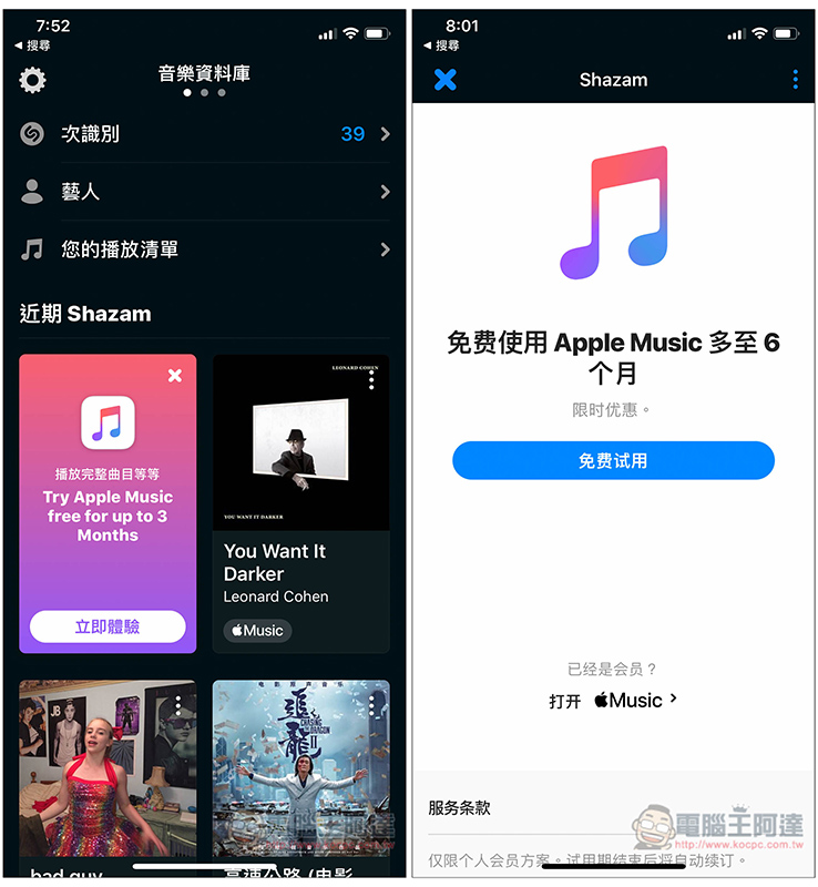 Apple Music 送最高免費 6 個月的使用時間,這篇教你怎麼兌換 - 電腦王阿達 Apple Music 送最高免費 6 個月的使用時間,這篇教你怎麼兌換 - 電腦王阿達