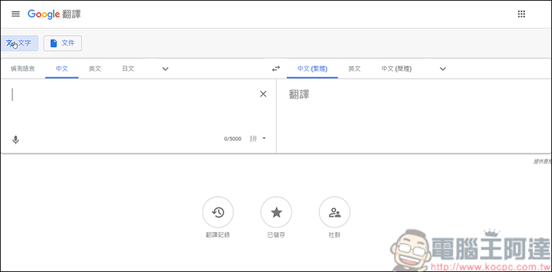 GOOGLE小姐小技巧,教你如何下載最原汁原味的GOOGLE小姐語音 - 電腦王阿達 GOOGLE小姐小技巧,教你如何下載最原汁原味的GOOGLE小姐語音 - 電腦王阿達