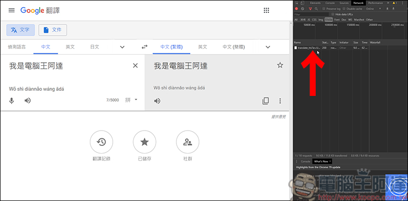 GOOGLE小姐小技巧,教你如何下載最原汁原味的GOOGLE小姐語音 - 電腦王阿達 GOOGLE小姐小技巧,教你如何下載最原汁原味的GOOGLE小姐語音 - 電腦王阿達