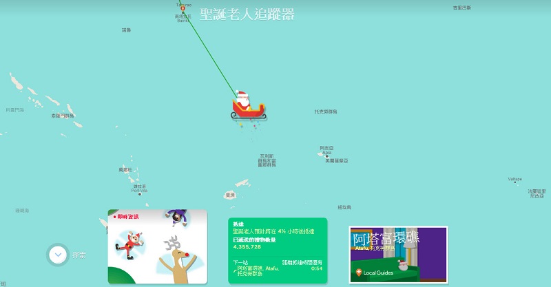Google「 聖誕老人追蹤器 」啟動! 來看聖誕老人的禮物送到哪 - 電腦王阿達 Google「 聖誕老人追蹤器 」啟動! 來看聖誕老人的禮物送到哪 - 電腦王阿達
