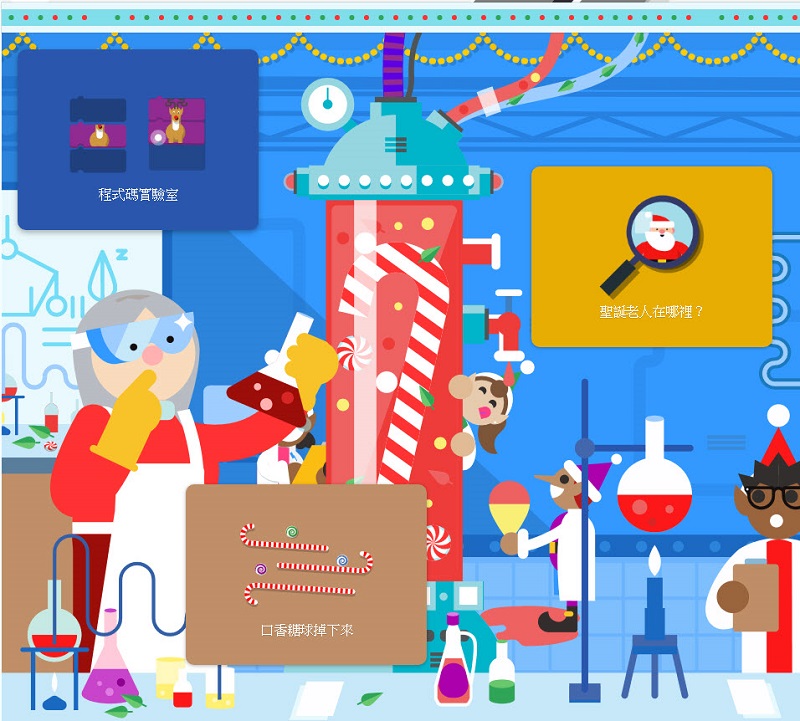 Google「 聖誕老人追蹤器 」啟動！ 來看聖誕老人的禮物送到哪 - 電腦王阿達