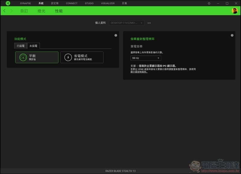 Razer Blade Stealth 13 效能測試 - 26 Razer Blade Stealth 13 效能測試 - 26