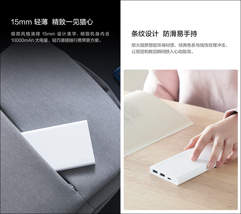 ZMI 紫米 10000mAh 快充行動電源 推出,支援 18W PD 快充與多種快充協議、三口輸出 - 電腦王阿達 ZMI 紫米 10000mAh 快充行動電源 推出,支援 18W PD 快充與多種快充協議、三口輸出 - 電腦王阿達