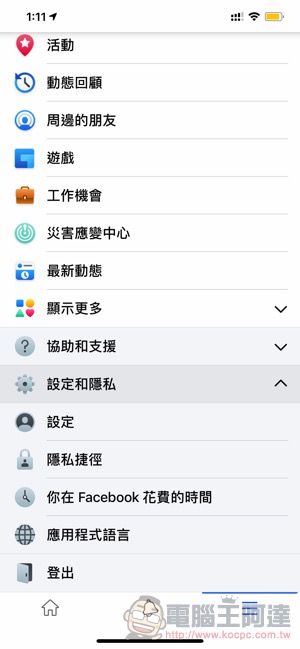 在 iOS 關閉「自動播放」 其實很簡單,三步驟教你完成設定(Facebook 怎麼關也教你啦!) - 電腦王阿達 在 iOS 關閉「自動播放」 其實很簡單,三步驟教你完成設定(Facebook 怎麼關也教你啦!) - 電腦王阿達