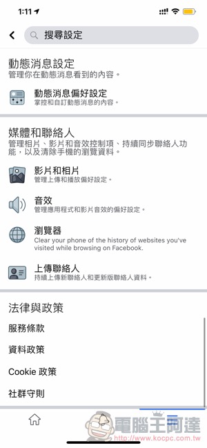 在 iOS 關閉「自動播放」 其實很簡單，三步驟教你完成設定（Facebook 怎麼關也教你啦！） - 電腦王阿達
